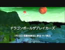 ドラゴンボールザブレイカーズ(switch版)サバ視点　８
