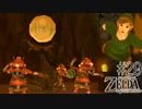 【ゼルダの伝説 スカイウォードソードHD】始まりの姿でクリアする～はじまりの物語～part29【縛り実況】