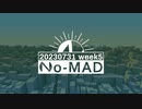 個人ラジオ『No-MAD（ノマド）』2023/07/31配信