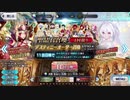 デスティニーオーダー召喚（8周年記念）