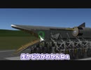 【Kerbal Space Program】生サーモンロケットってなんだ？【７月３０日　生サーモンの日】
