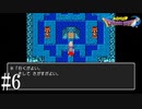 雨と太陽の合わさる時ってなに！？どこに行けばいいの？なにを探せばいいの？【ドラゴンクエスト】#6