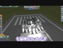 【Kerbal Space Program】頼む七福神！オラに力を貸してくれ！！【７月２９日　七福神の日】
