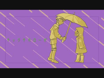 【UTAUカバー】チックチカローゼ【HUYUとHURO】＋VB'+UST