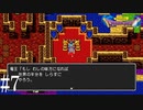 世界の半分くれるってホントですか！？【ドラゴンクエスト】#7(終)