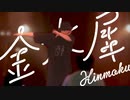 金木犀 feat.Ado (Danced by TAKUMA)