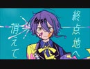 【人力プロセカ】神代類で終/点/地/へ/消/え/て