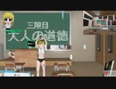 【VR】ぬっこがリングフィットアドベンチャーをプレイ！ その202 前編