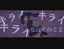 でんしのうみで / 初音ミク