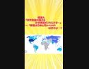 【海外の反応】韓国人『【海外の反応】韓国人『世界各国の国力を示す地図がこちらです』→『韓国は日本と同レベルのはずでは？』 #ゆっくり解説 #2ch面白いスレ #海外の反応 #韓国人