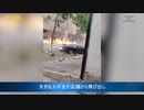 ガス管が大爆発