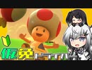 仮免ドライバーアリアルさん #122【マリオカートツアー】