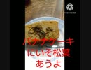 バナナケーキにいそ松葉あうよ象さんが好きです何処がバナナケーキ違った鼻長いし