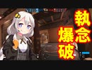 【R6S】金メッキあかりは勝ち取りたい！＃7【VOICEROID実況】