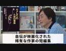 ［Book96］石田衣良セレクト『カメレオンのための音楽』（トルーマン・カポーティ／早川書房）〜自伝が映画化された稀有な作家の短編集〜