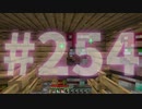 浮島世界で生きていく #254 [ゆっくりMinecraft実況]
