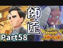 【ポケモンSV】平凡OL達の憧れ アオキさんとライムさん Part58【仲良しOL2人実況】