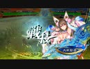 【三国志大戦】終活的な双無さん　(闘群覇者)レベル1
