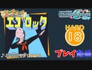 【プロセカ】 エゴロック【HARD】 (AP) 3DMV