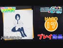 【プロセカ】 トリノコシティ 【HARD】 (AP)