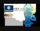 ビッグモーターの消失