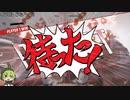 【GGST】ゲーミングずんだもん、ランクタワーを駆ける【天上挑戦編③】