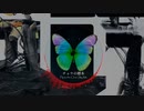 【BMS Remix】チョウの標本 (Fly to the Clear Sky Mix)