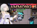 【Among us】紡乃世詞音、初めてのサブマージド【EtA】【ExR】