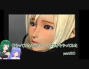 【VOICEROID実況】昔やっていたパラサイト・イヴ２を今やってみた　part２０