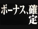 パチスロ新世紀エヴァンゲリオン～魂の軌跡～　演出補完計画Ⅲ　PART14
