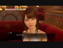 キャバクラの支配人になった 龍が如く0【YAKUZA 0 ZERO】Part17 ニコ生・アーカイブ ※ネタバレあり