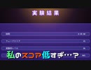 【実況プレイ】私のスコア低すぎ…？【BIO PROTOTYPE】#10