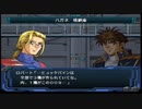 【実況】スパロボOGをのんびり実況していきたい時期OG１編【１３リュウ目】