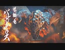 【MHR:SB】爆鱗注意報 狩猟笛生活150日目