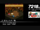 第15回みんなで決めるゲーム音楽ベスト100(+900) 補遺・番外編①