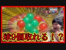 【メダルゲーム】内部良さそうな台でボール大量GET!_【マリオパーティくるくるカーニバル】