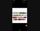 ワクチン接種済みしたから肝臓急激に悪化か？30歳人気大食いタレントまた突然死。最近別の大食いタレントもワクチン被害でターボ癌死。大食いは危険だがワクチンでもっと危険に