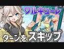 春日部つむぎのワンターンスキップ！【遊戯王マスターデュエル/春日部つむぎ・紲星あかり】.#21