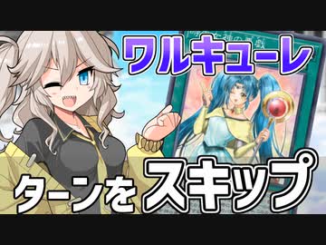 春日部つむぎのワンターンスキップ！【遊戯王マスターデュエル/春日部つむぎ・紲星あかり】.#21
