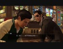 スタジャンを着た須田ちゃん護衛 龍が如く0【YAKUZA 0 ZERO】Part18 ニコ生・アーカイブ ※ネタバレあり