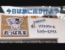 今日は旅に出かけよう　九州・沖縄ツーリング Part.7　沖縄③