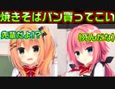 【生徒会長】#148　黒髪美人のお客さんを挑発したら【ハミダシクリエイティブ】