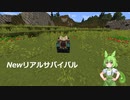 【Minecraft】Newリアルサバイバル3【Pyrotech】