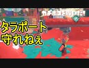 【日刊スプラトゥーン3】ランキング入りを目指すダイナモ使いのXマッチ実況プレイSeason3-56【Xパワー2346ガチホコ】