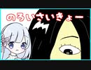 【DbD】貞ちゃんで儀式を創作するのです！#4【這いずり呪サツ】