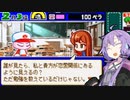 【パワポケ10 彼女攻略：三橋妙子】お姉さんと勉強して甲子園優勝を目指す ＃２【VOICEROID実況】