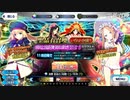 【FGOガチャ】急に途中から始めるFGO実況　デスティニーオーダー召喚&福袋召喚