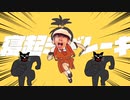 寝起きブレーキ