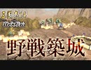 【三国志14PK　極級】三顧の礼　劉備#017【ゆっくり実況】