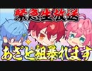 2023.07.30     3人コラボ配信